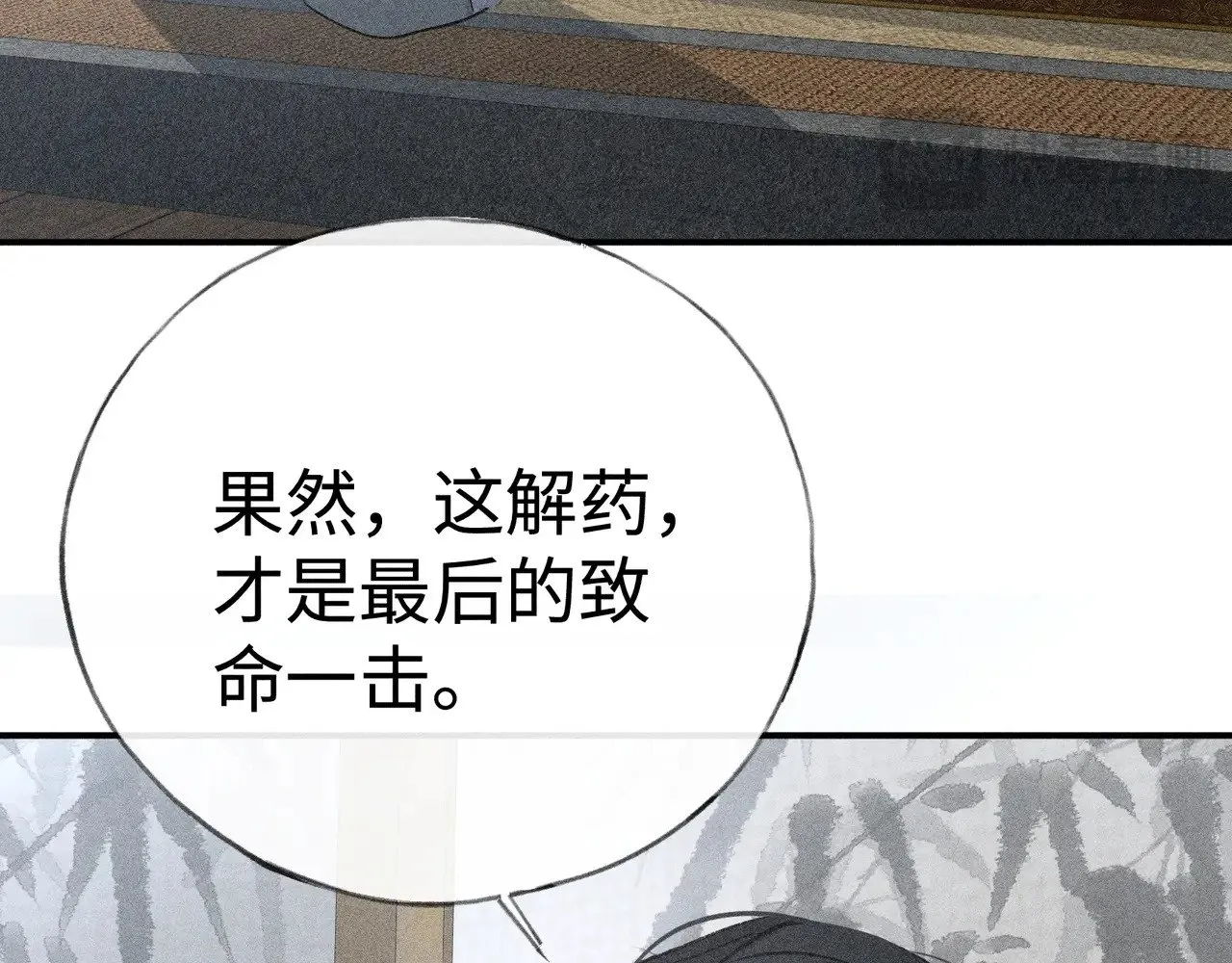 44 别再往下……31