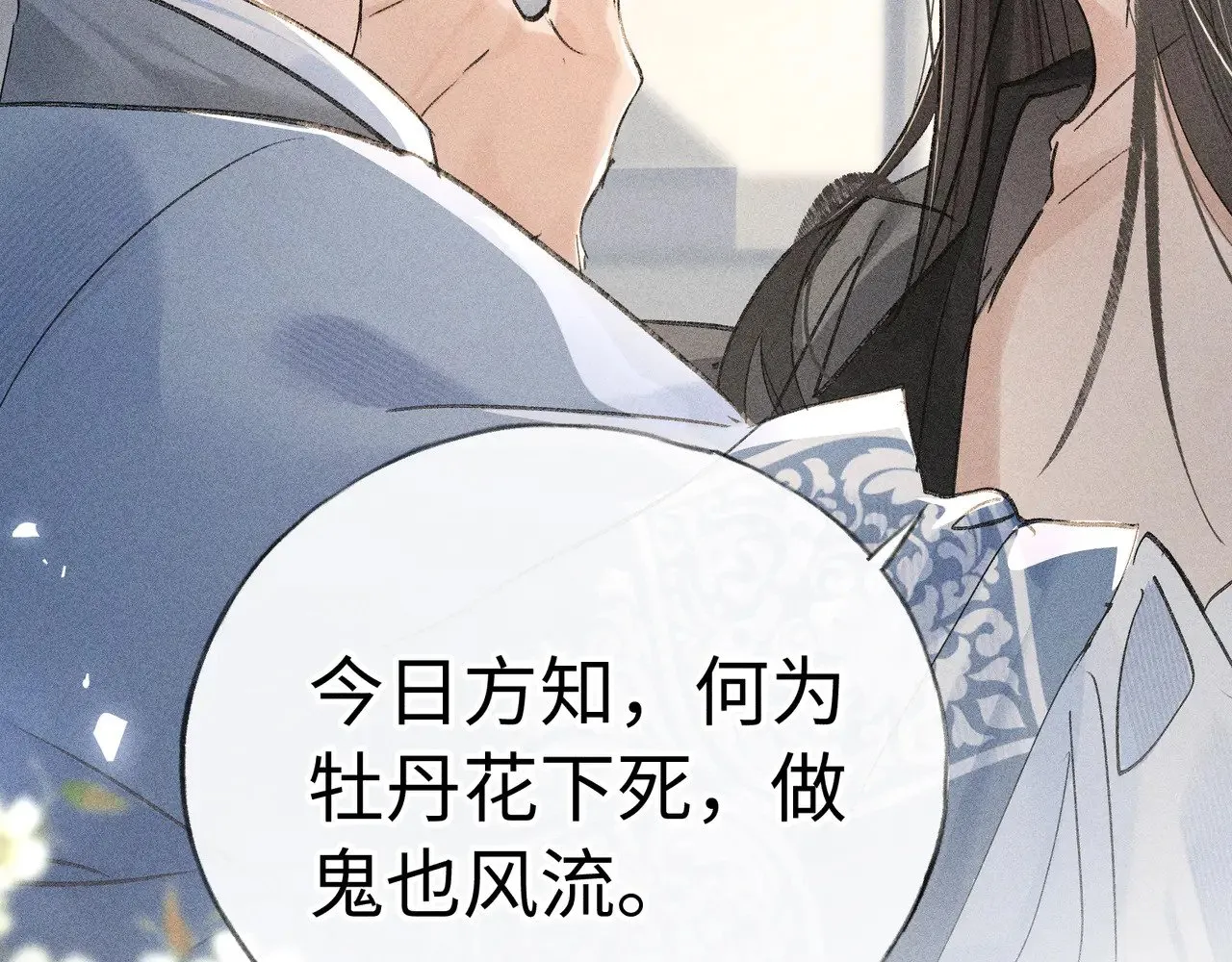 40 你是我的良药56
