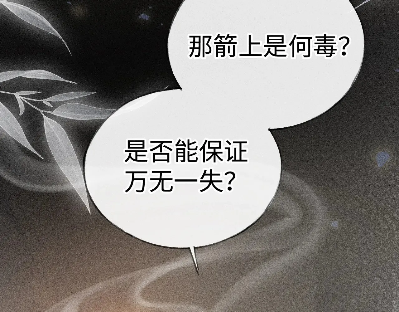 42 恶鬼行走人间？65