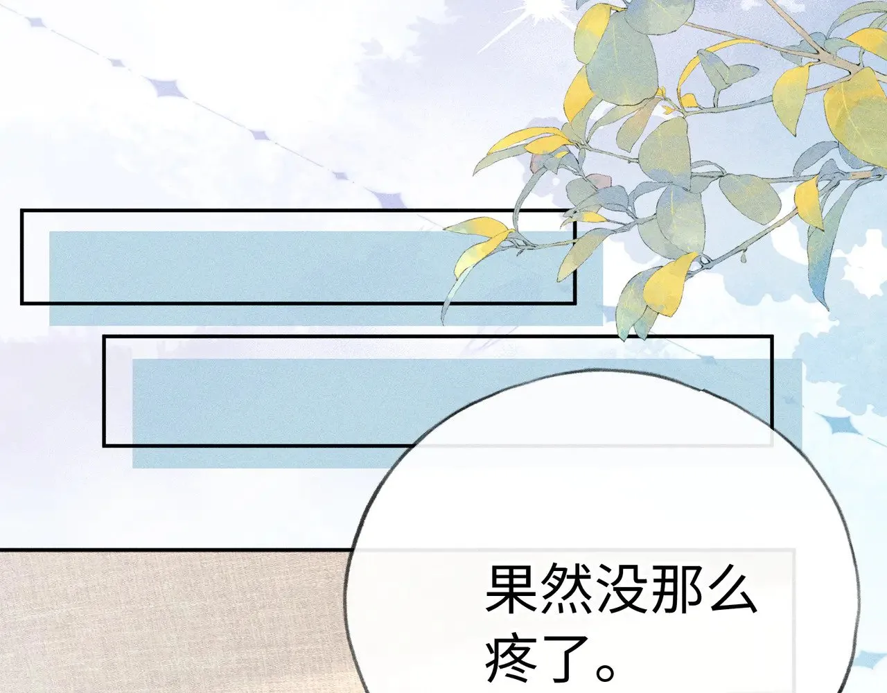 40 你是我的良药51