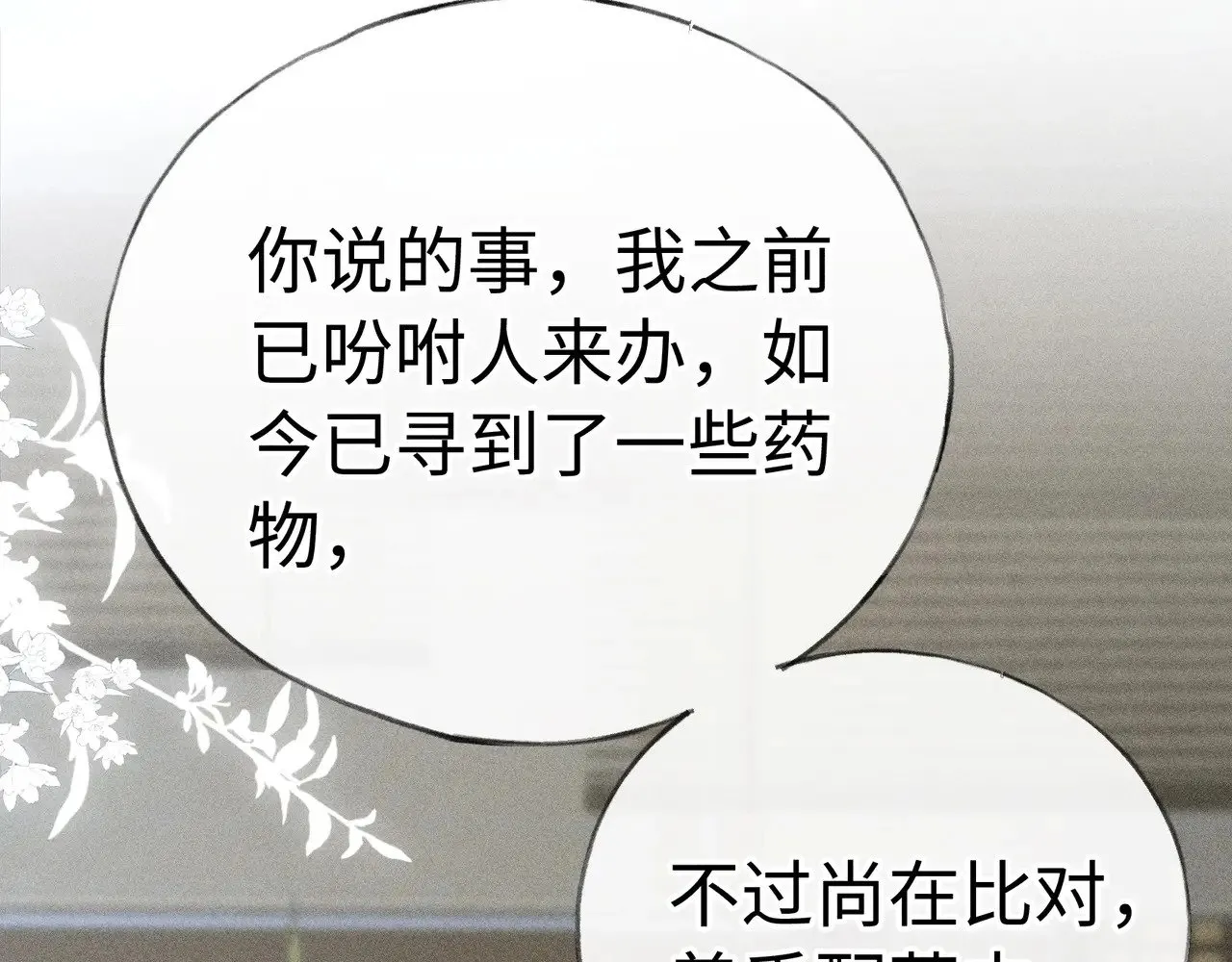 44 别再往下……19
