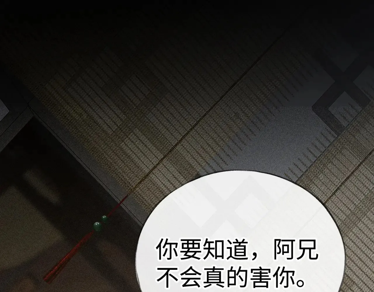 42 恶鬼行走人间？105