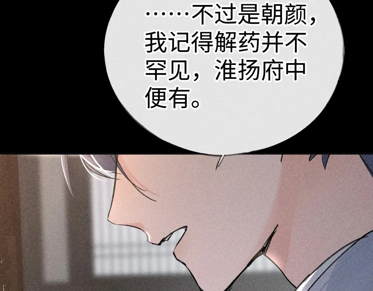 42 恶鬼行走人间？74