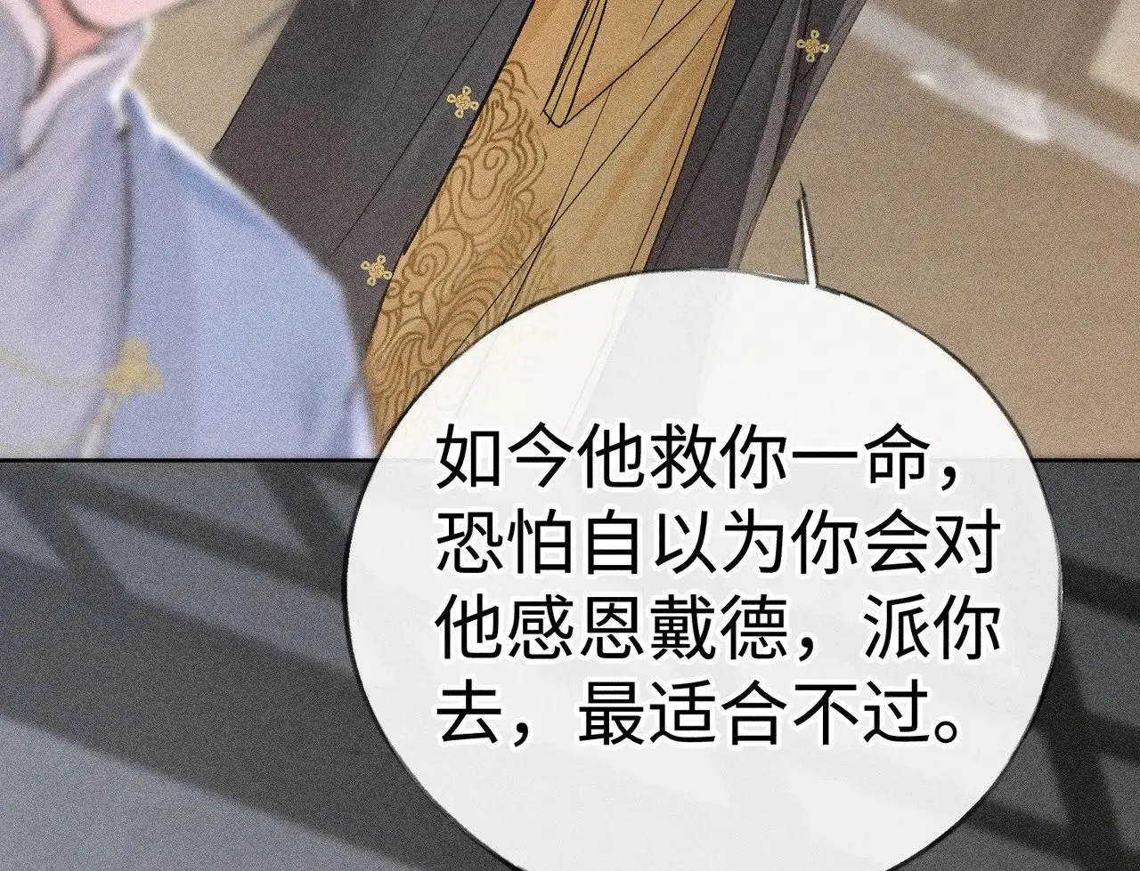 42 恶鬼行走人间？84