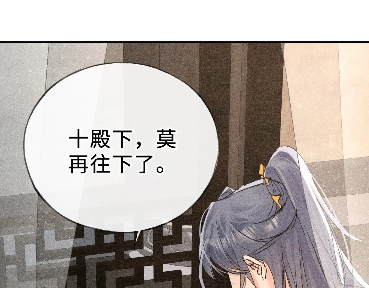 44 别再往下……89