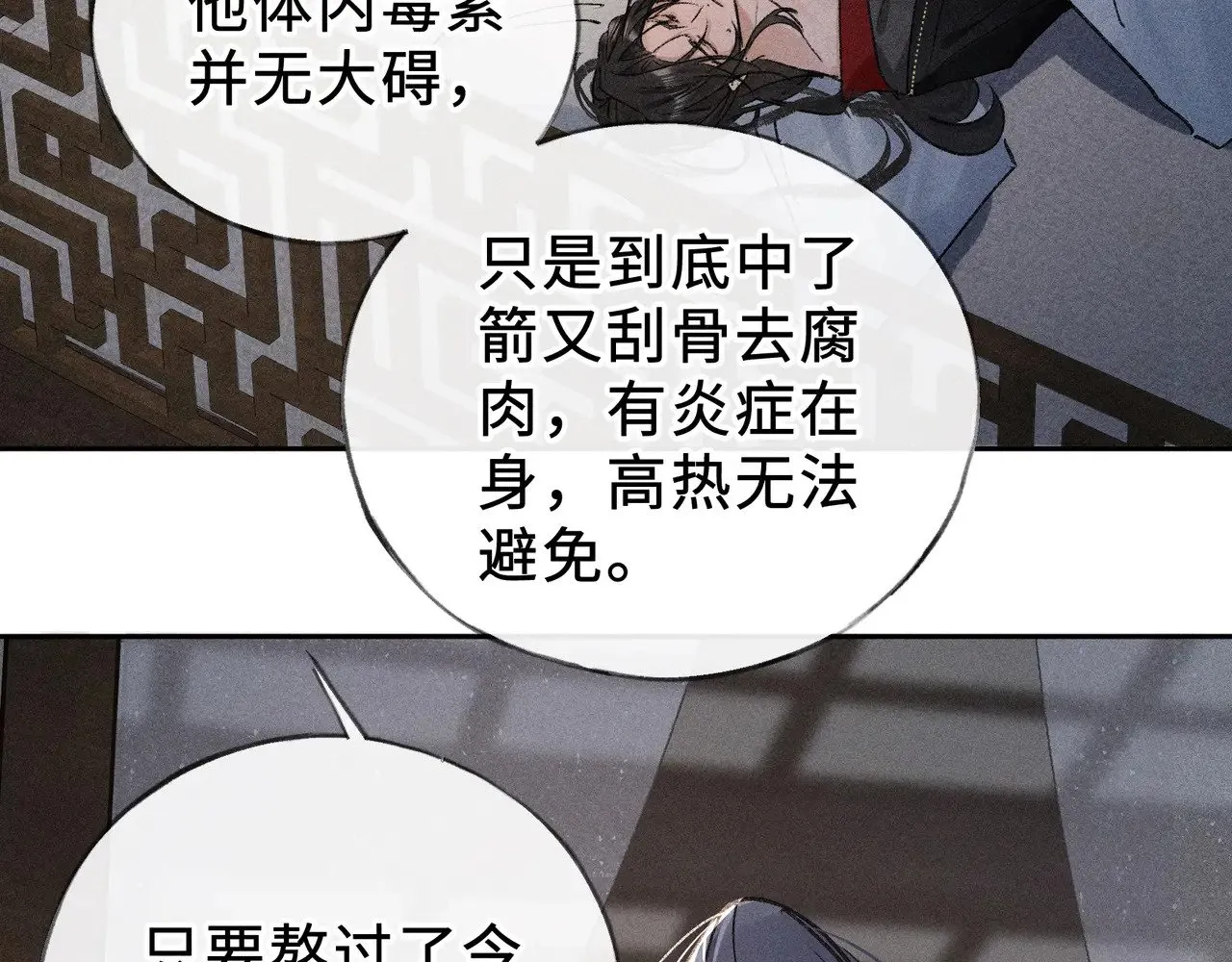 44 别再往下……53