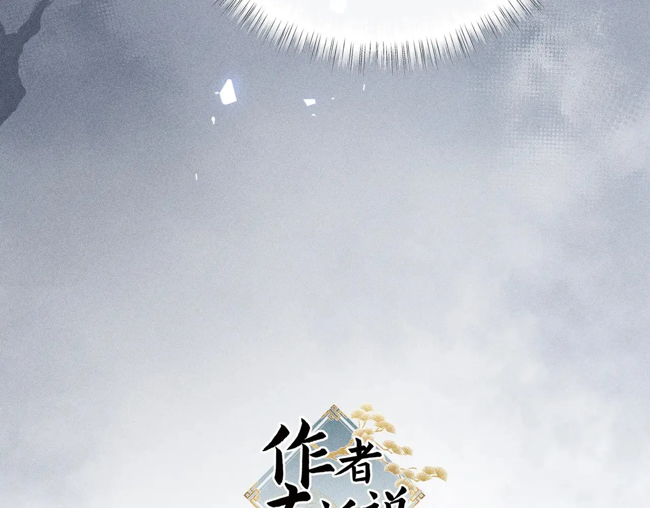 41 失分寸136