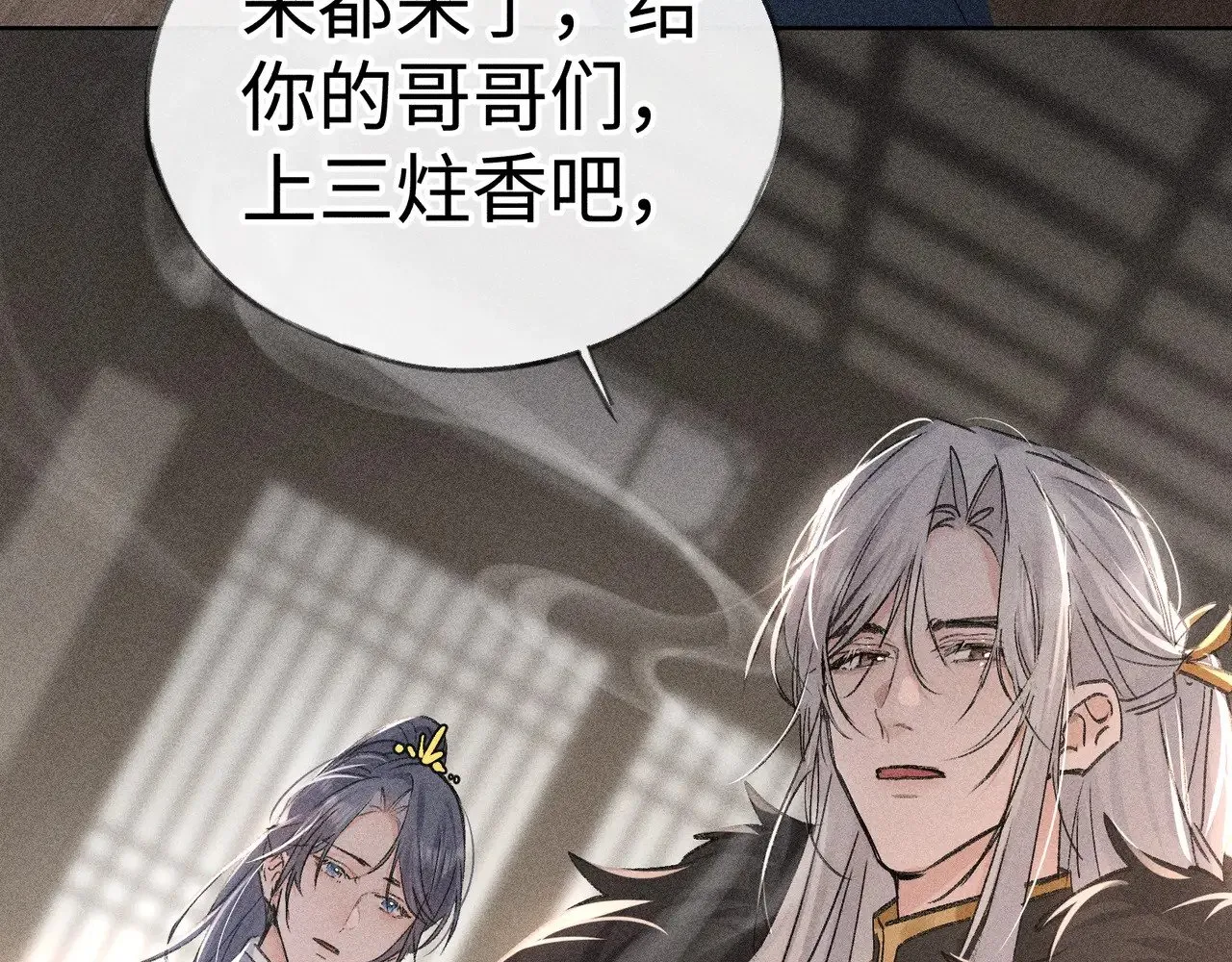 42 恶鬼行走人间？13