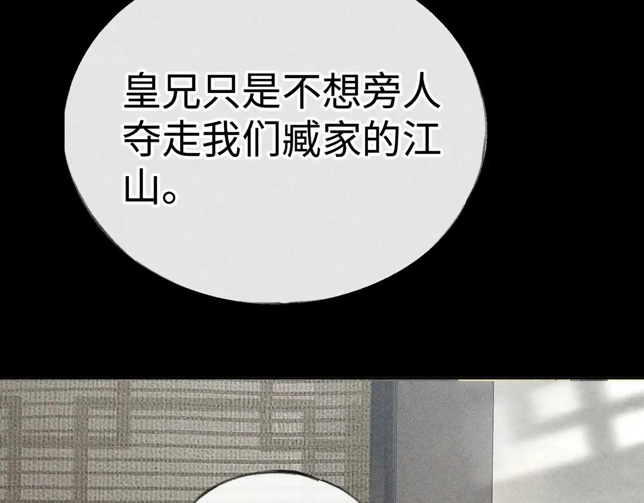42 恶鬼行走人间？112