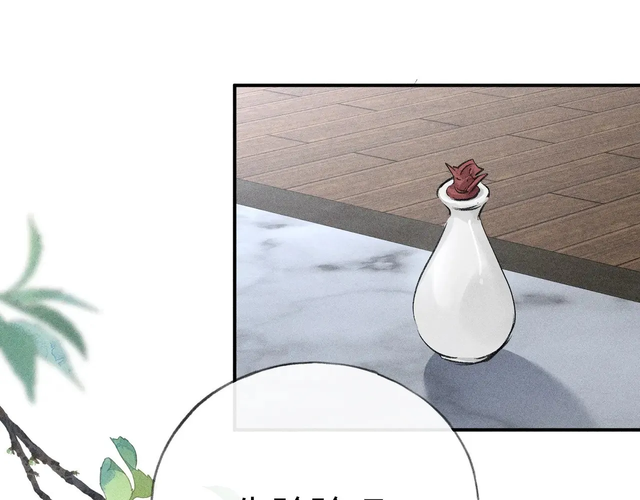 44 别再往下……23