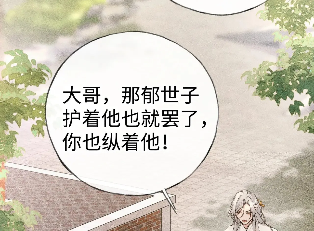 43 以他为重16