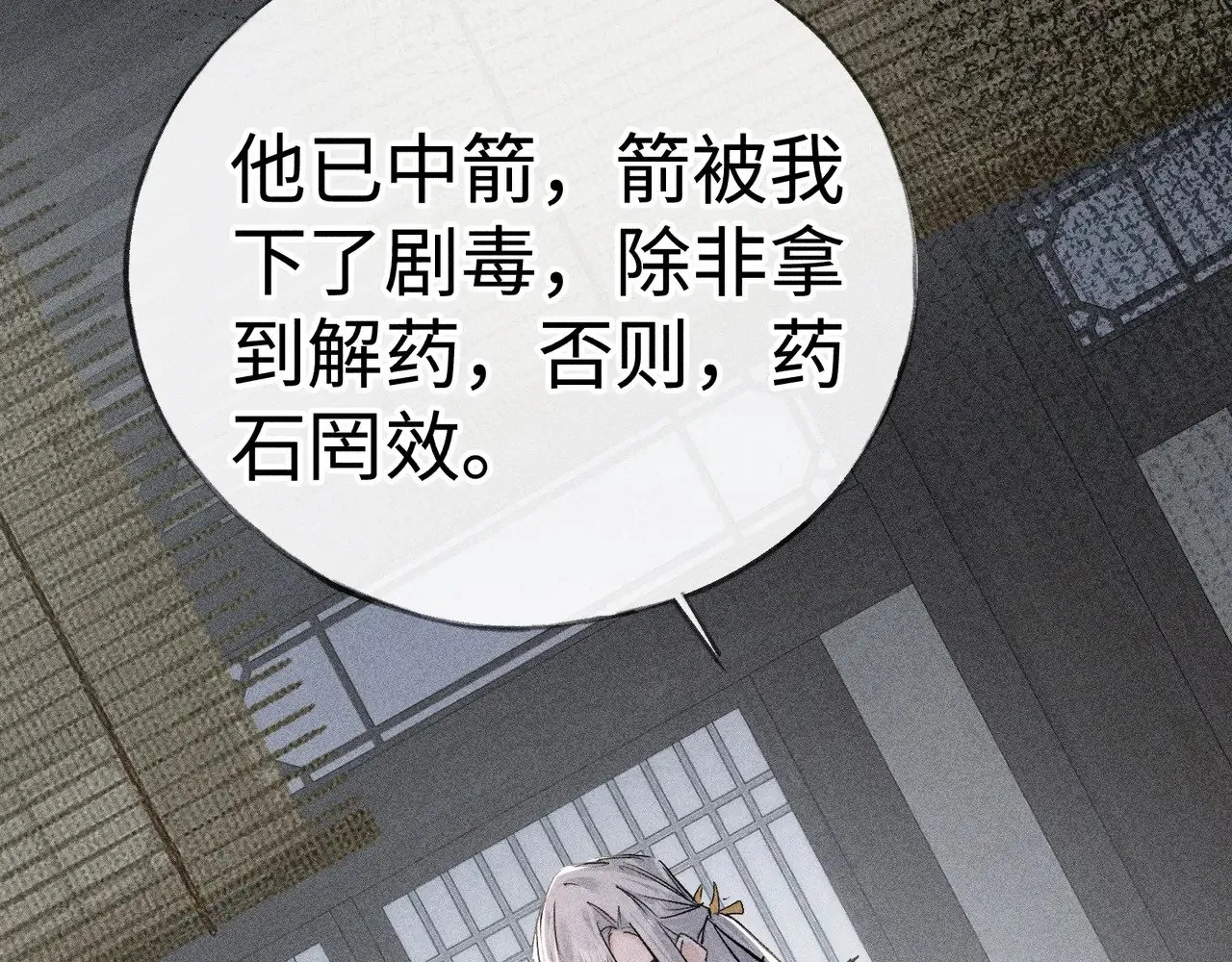 42 恶鬼行走人间？60