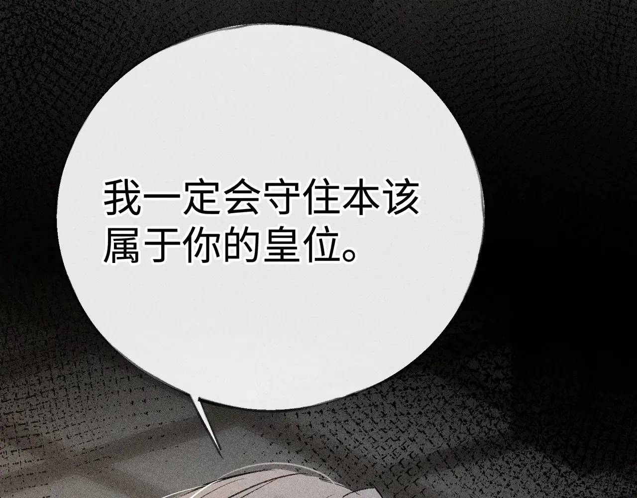 43 以他为重108