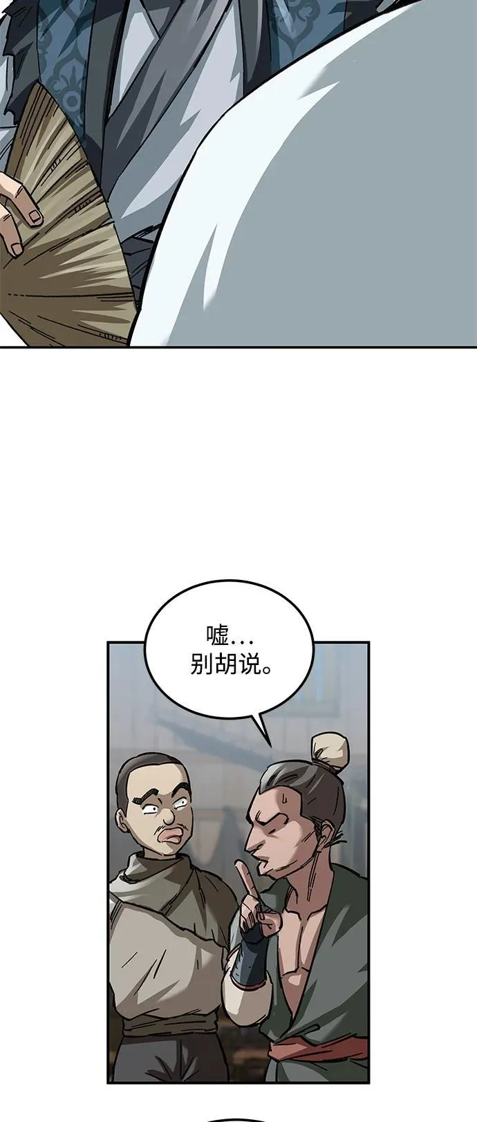 第24话61