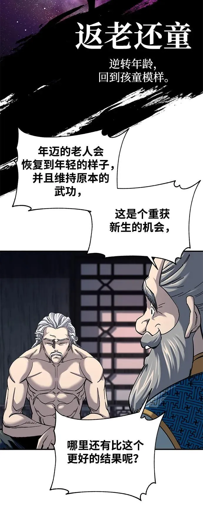 第33话28