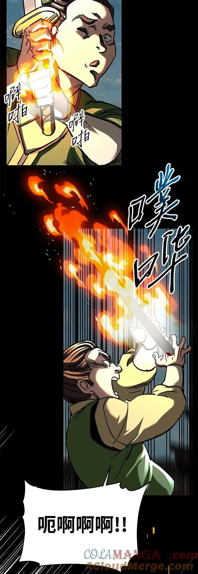 第29话12