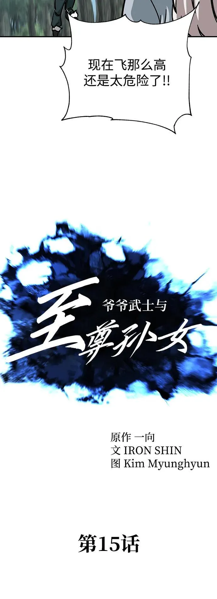 第15话10
