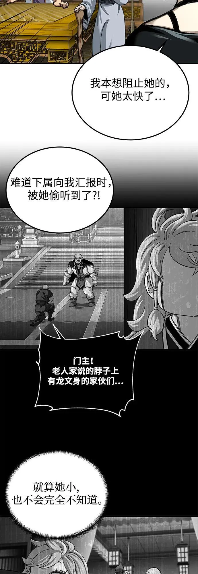 第34话28