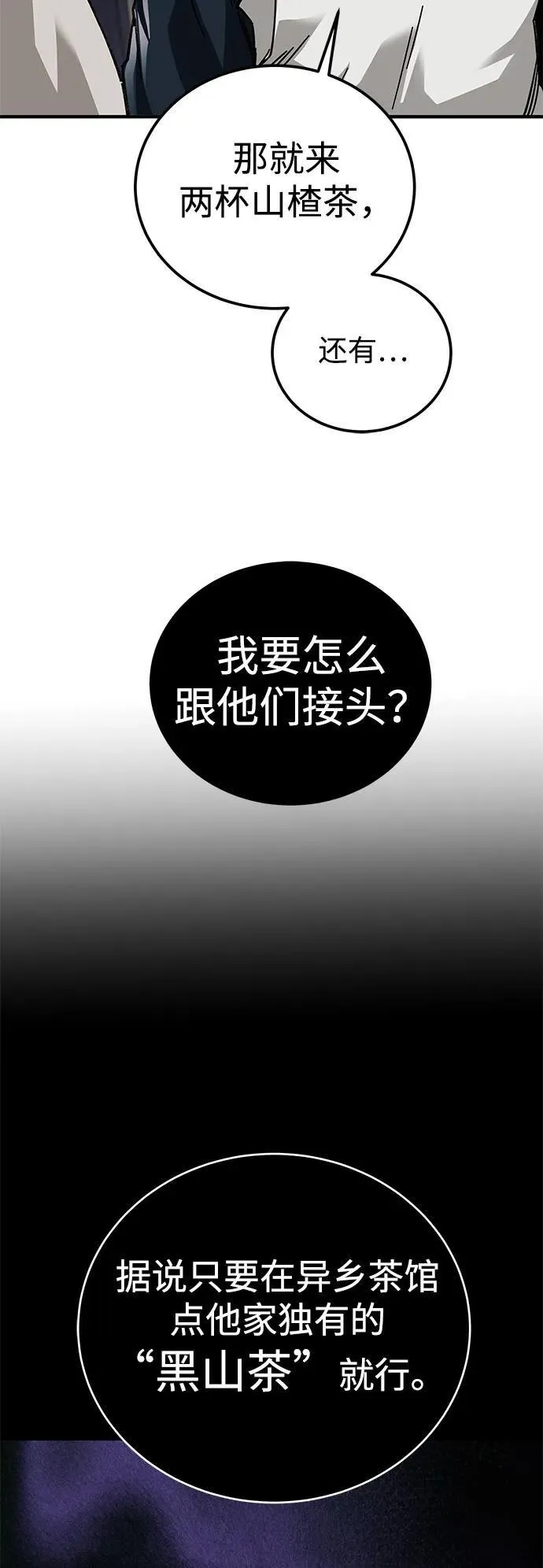 第56话77