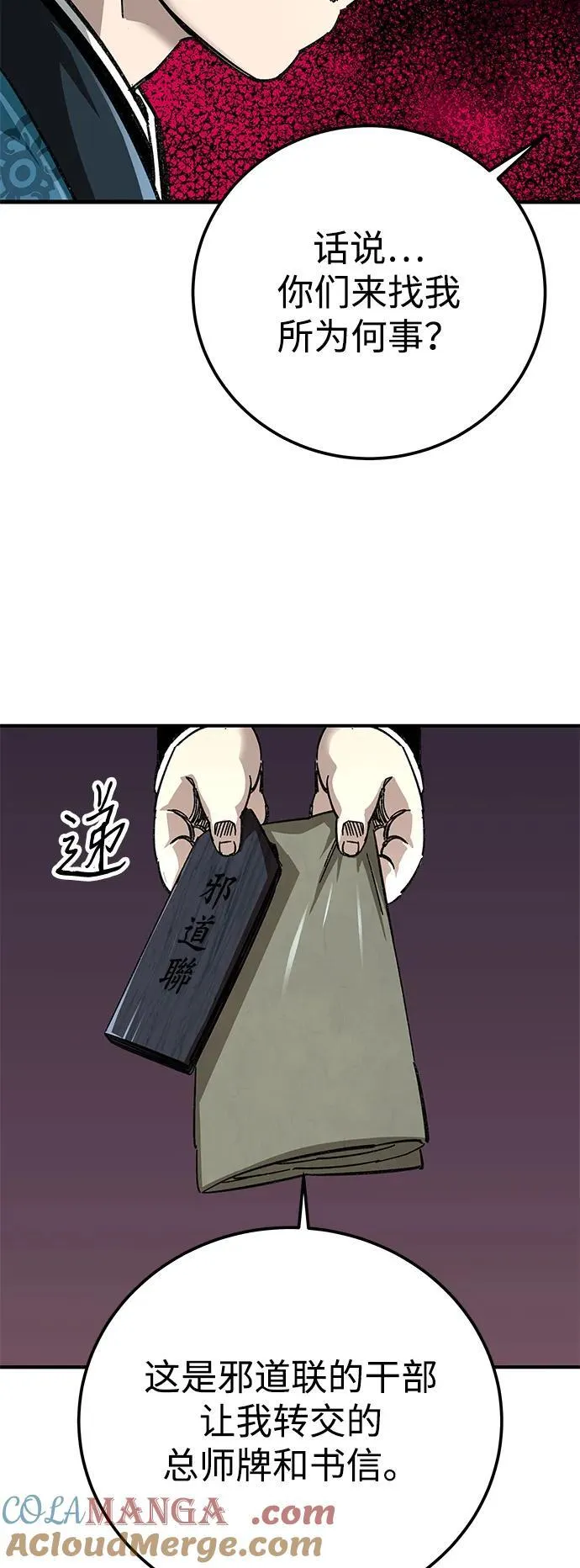 第44话8