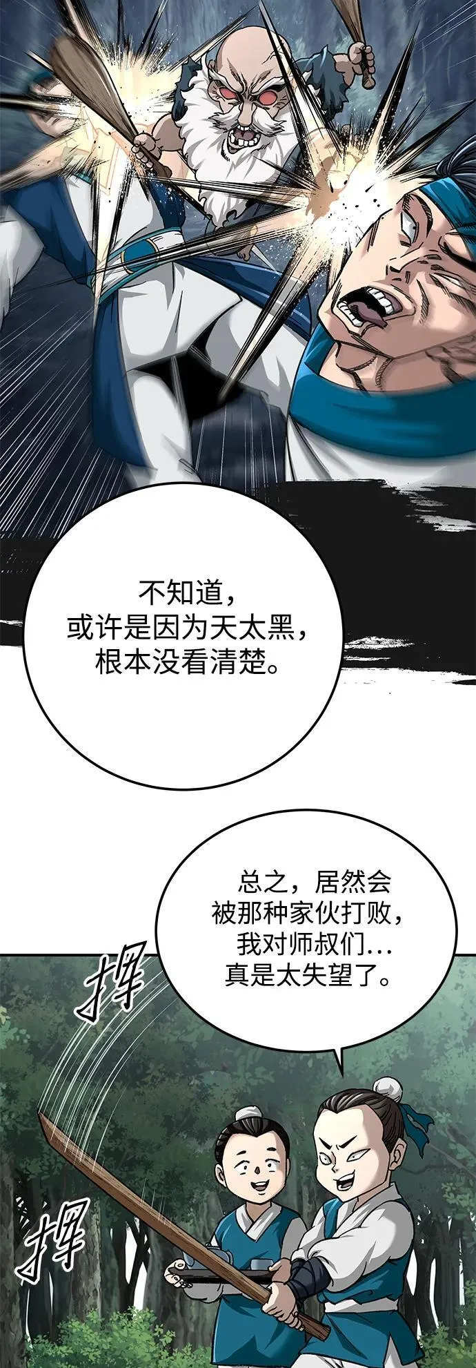 第36话4