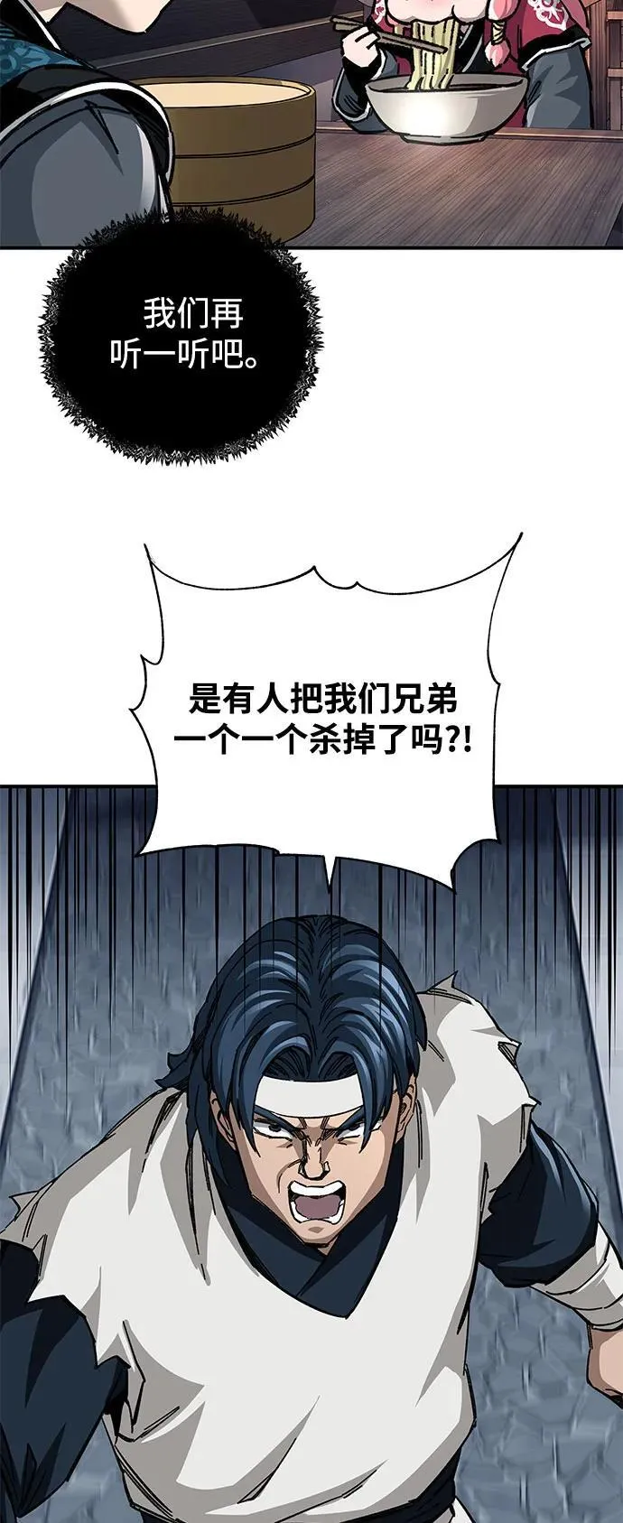 第52话35