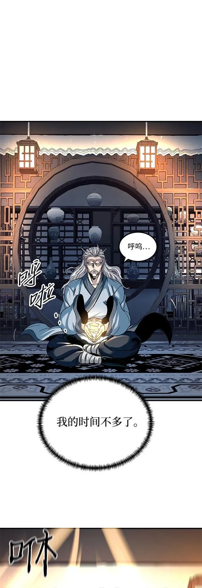 第31话44