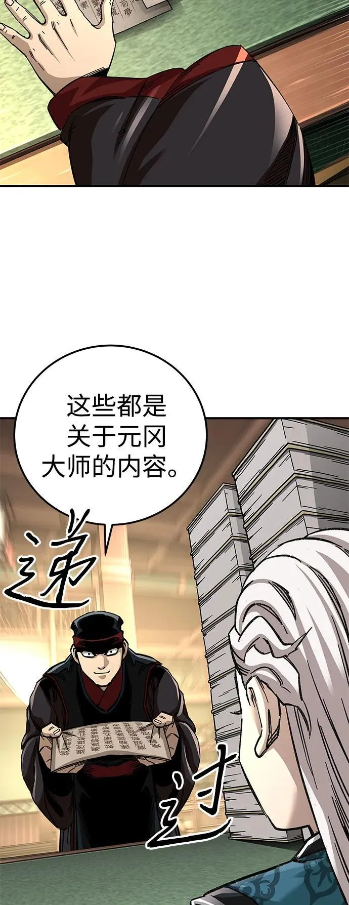 第59话40