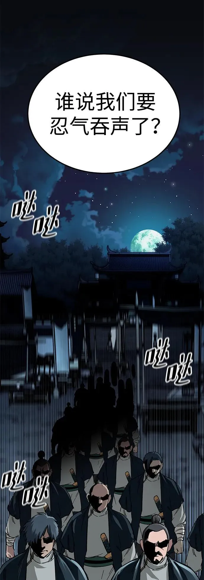第21话77
