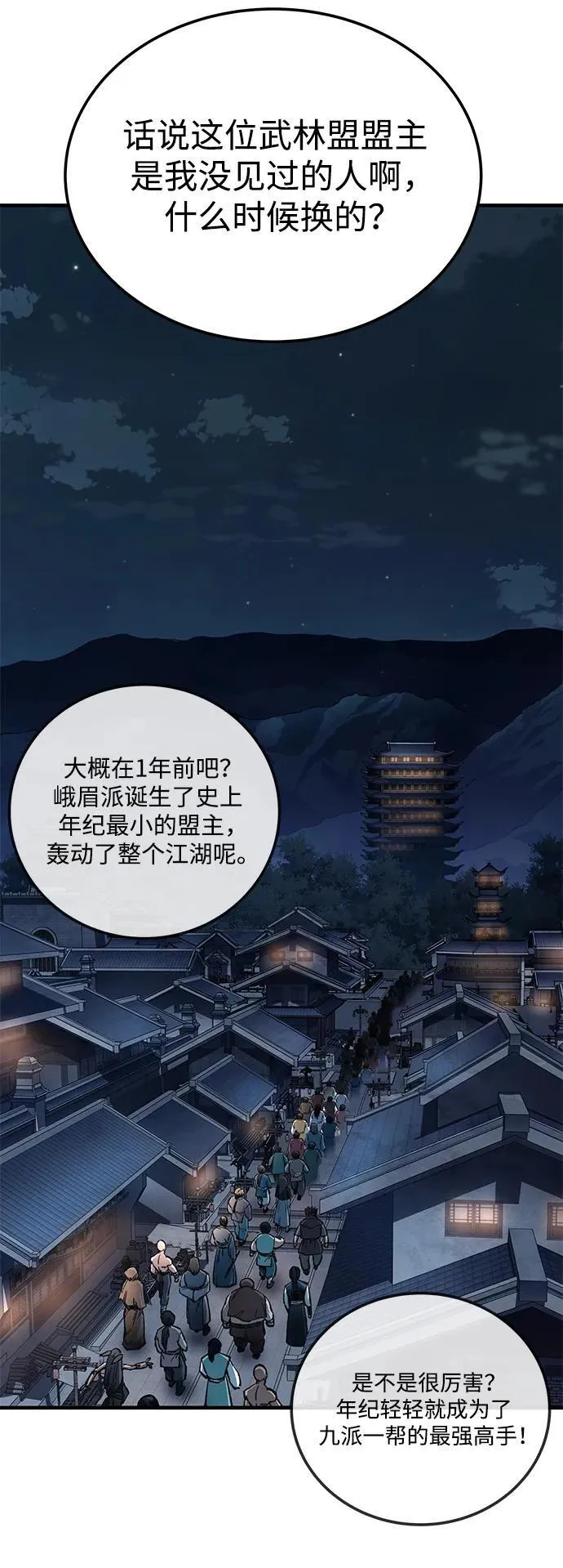 第12话29