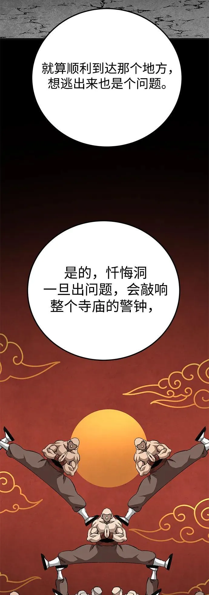 第60话23