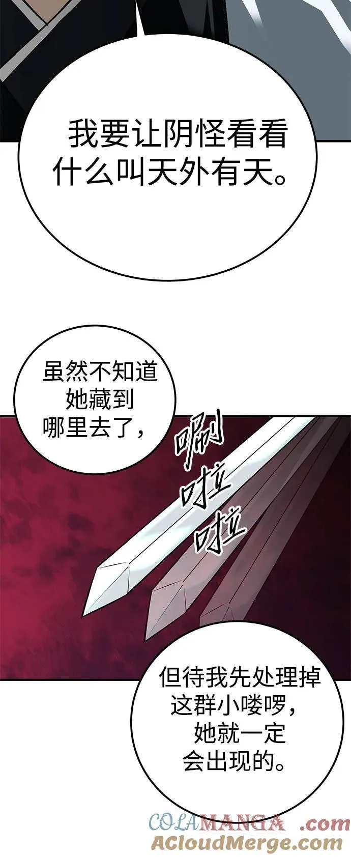 第47话21