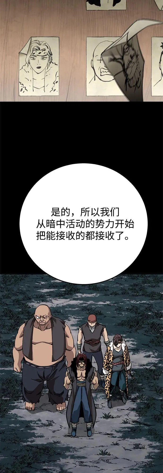 第59话20