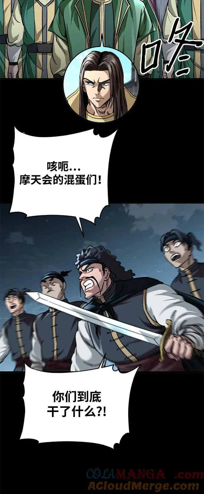 第29话66