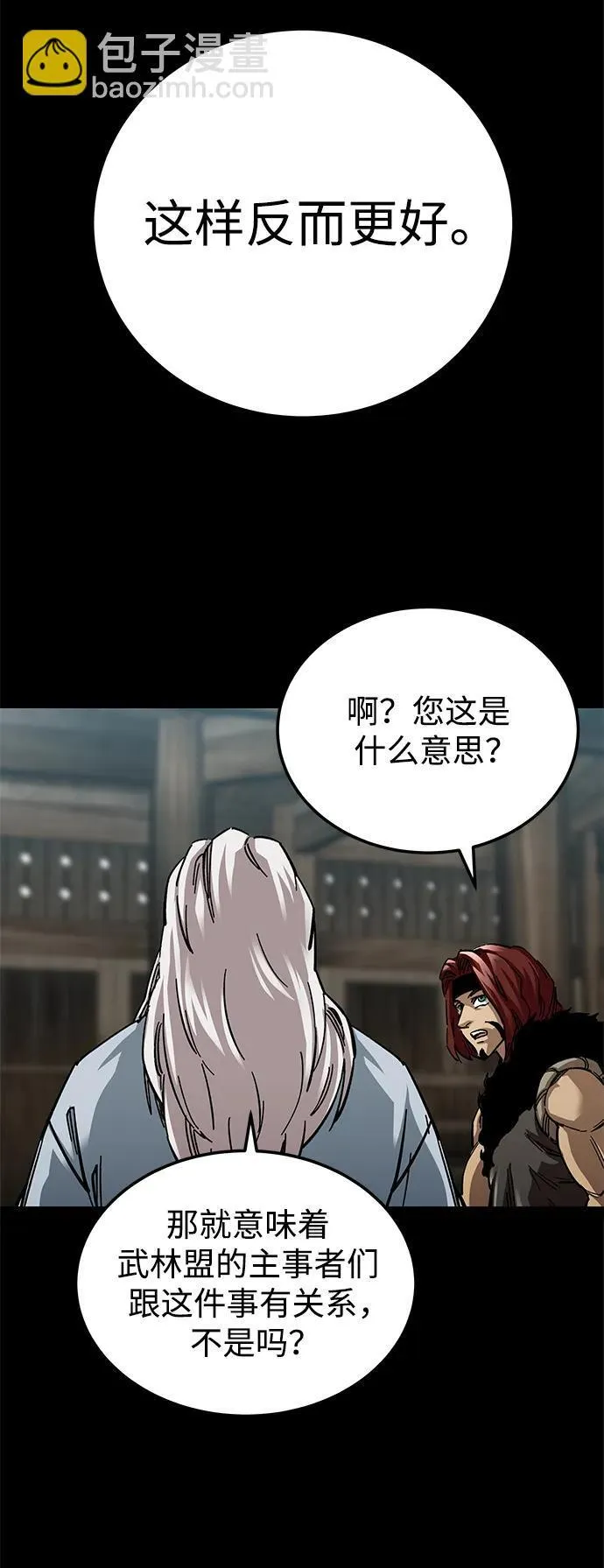 第20话6