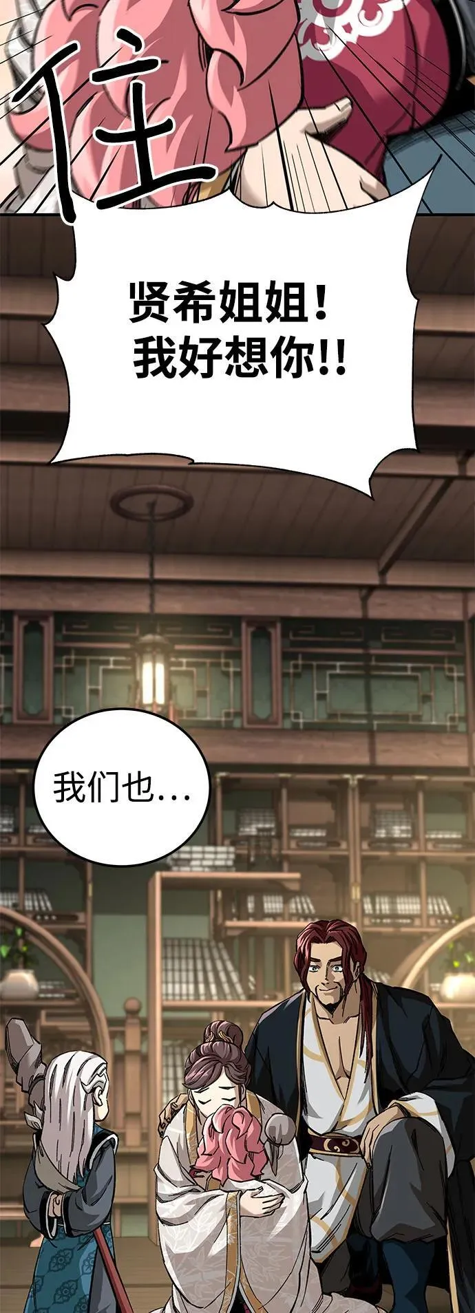 第59话4