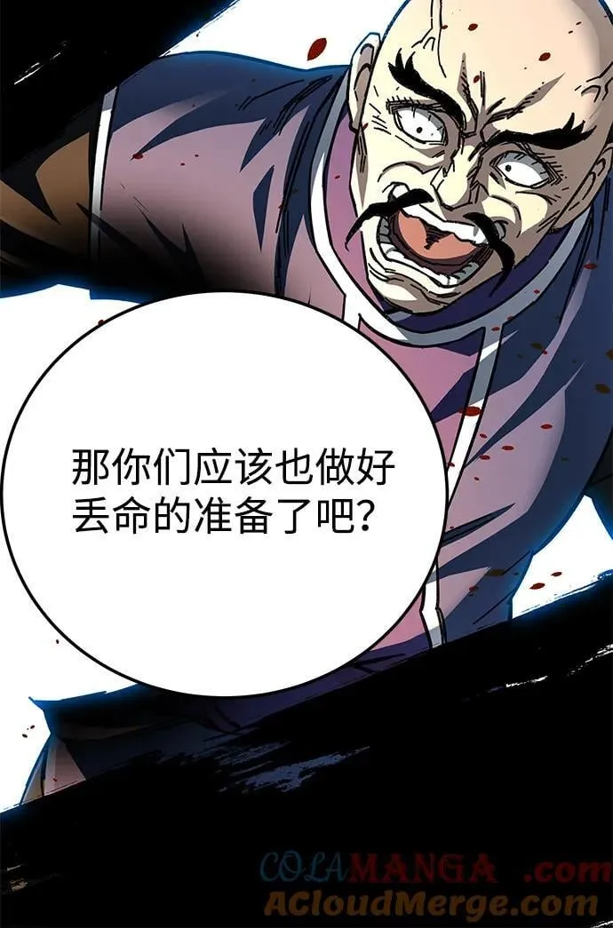 第54话84