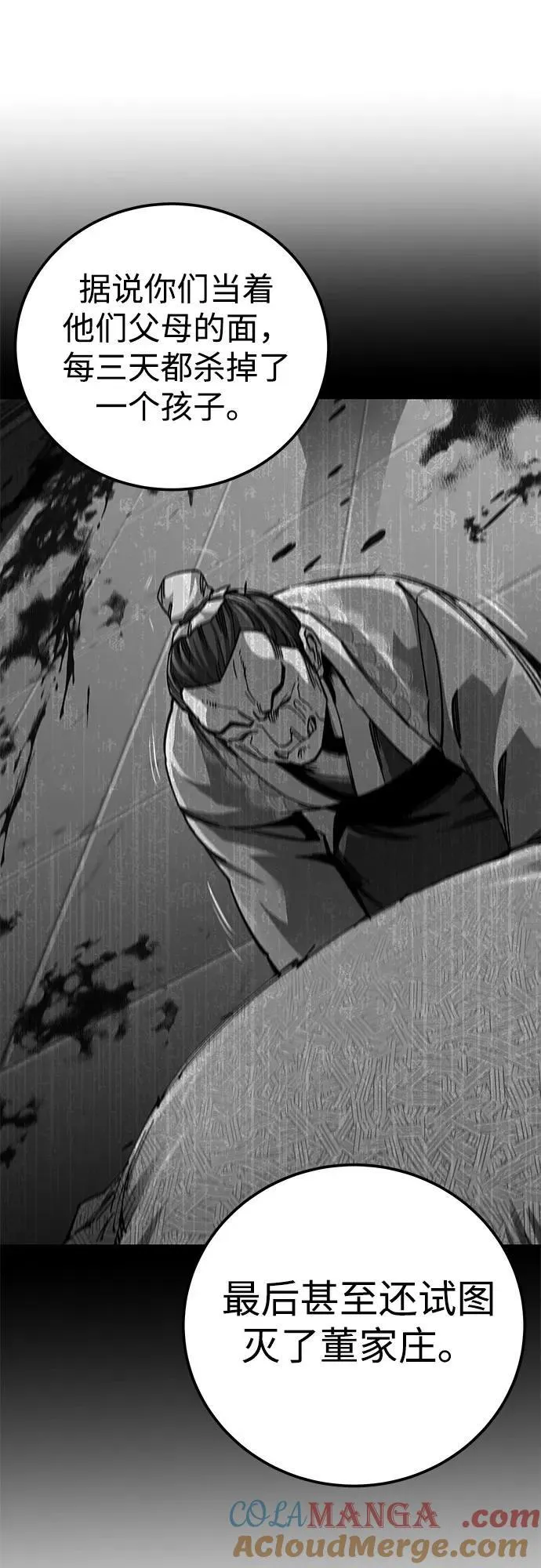 第55话84