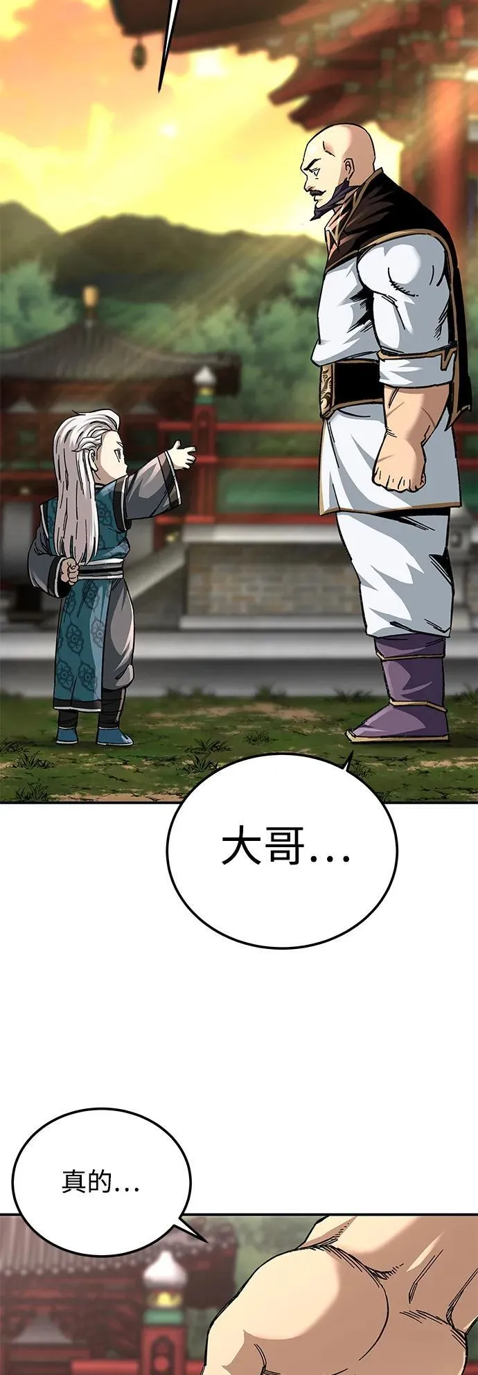 第43话4