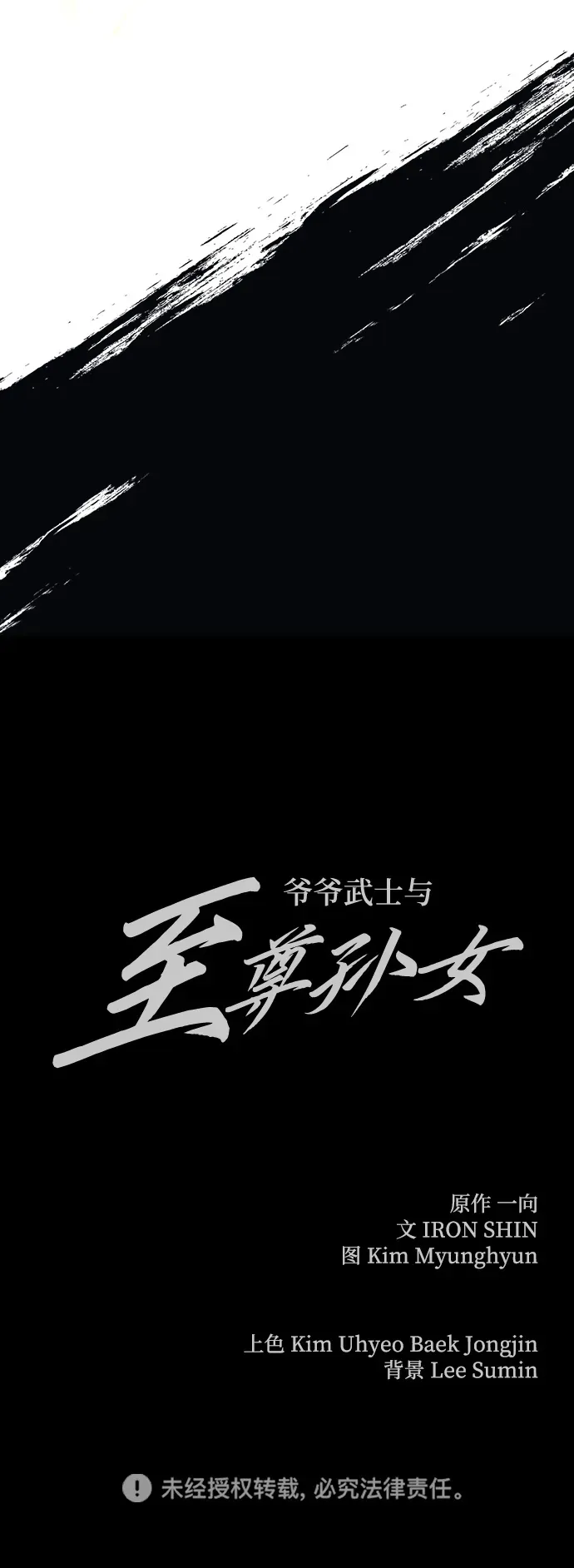 第5话117
