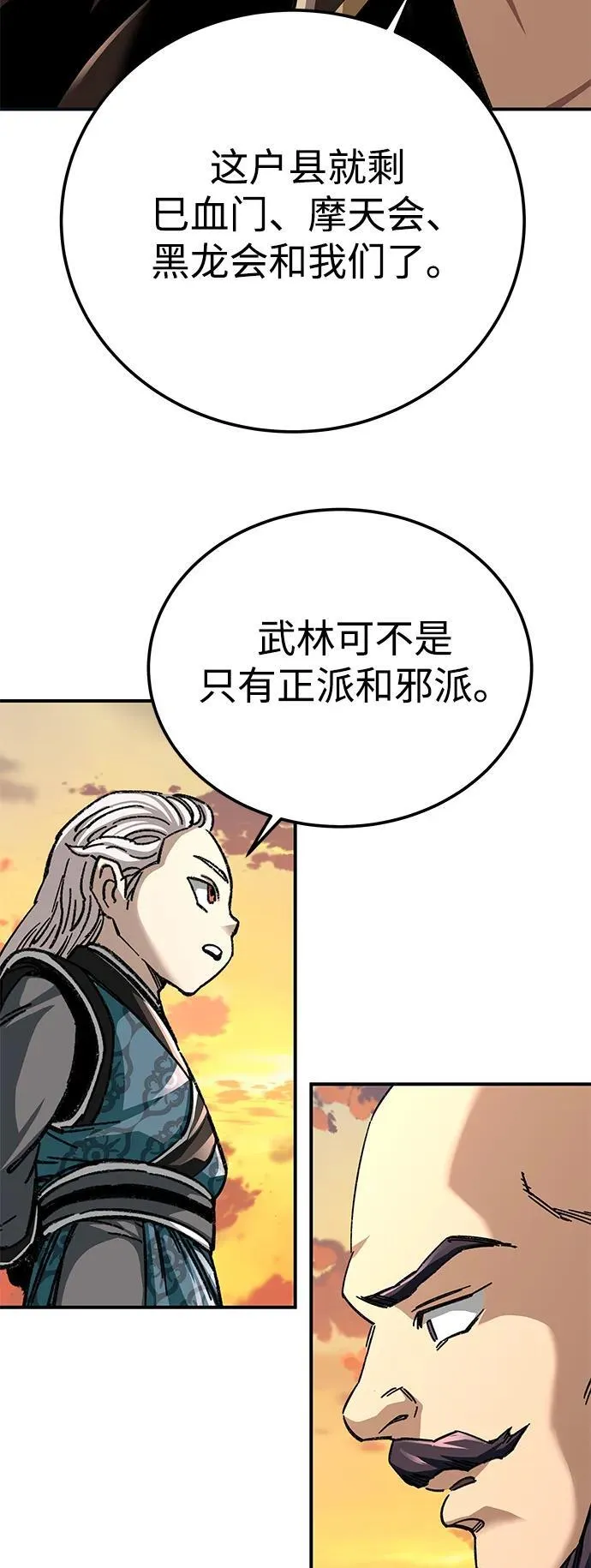 第43话7