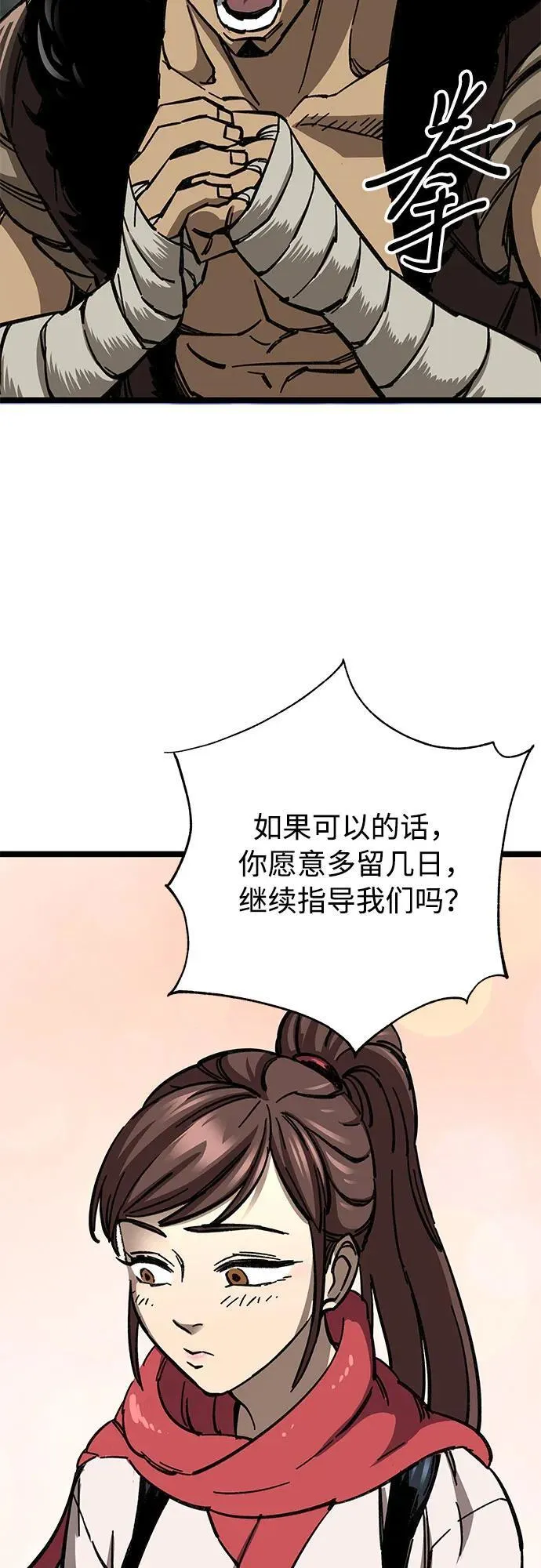 第9话103