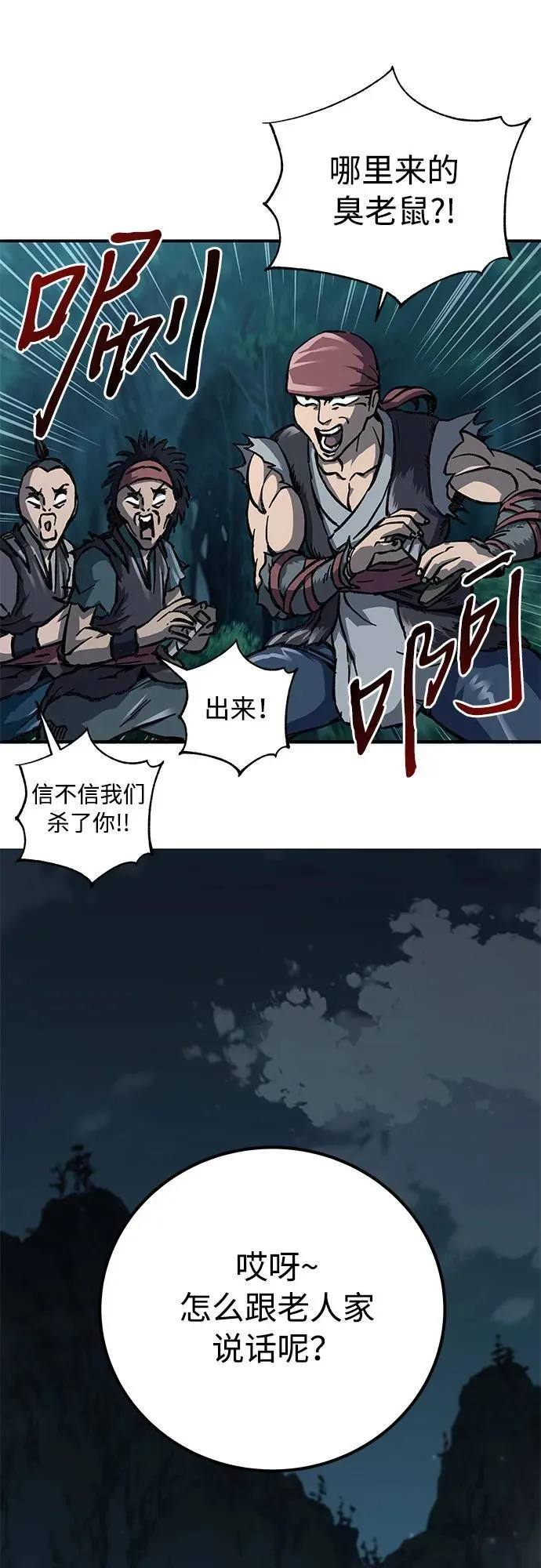 第3话68