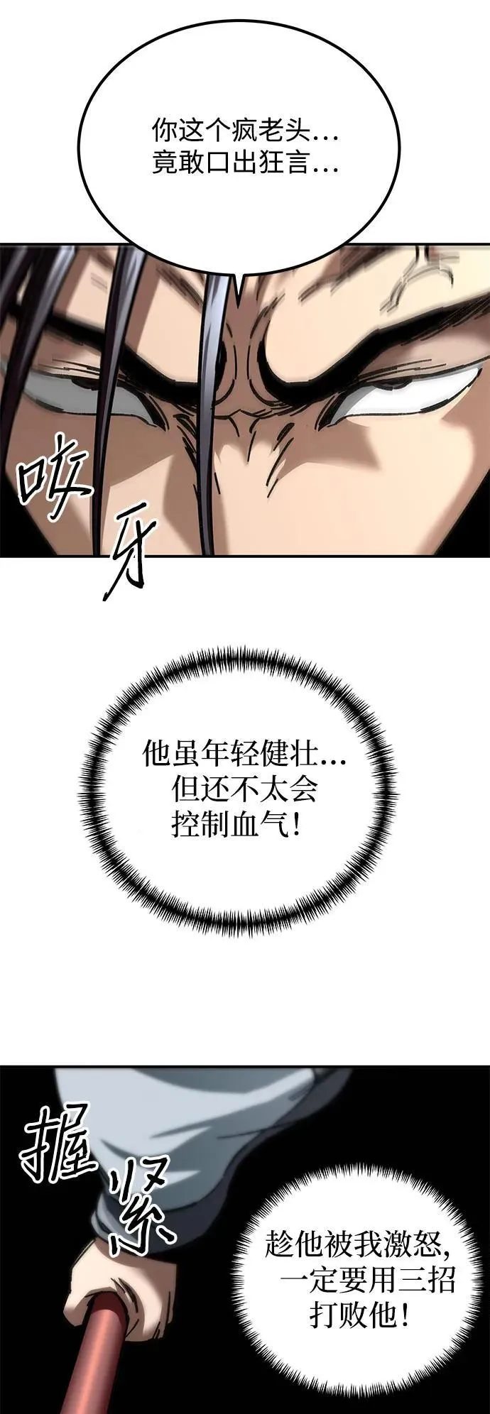 第16话57