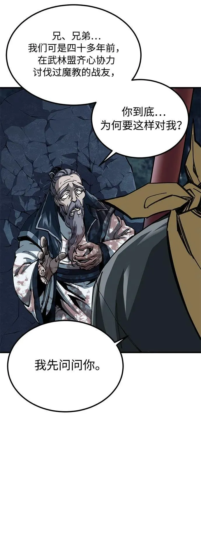 第13话48