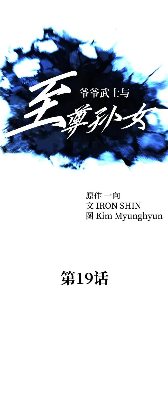 第19话12