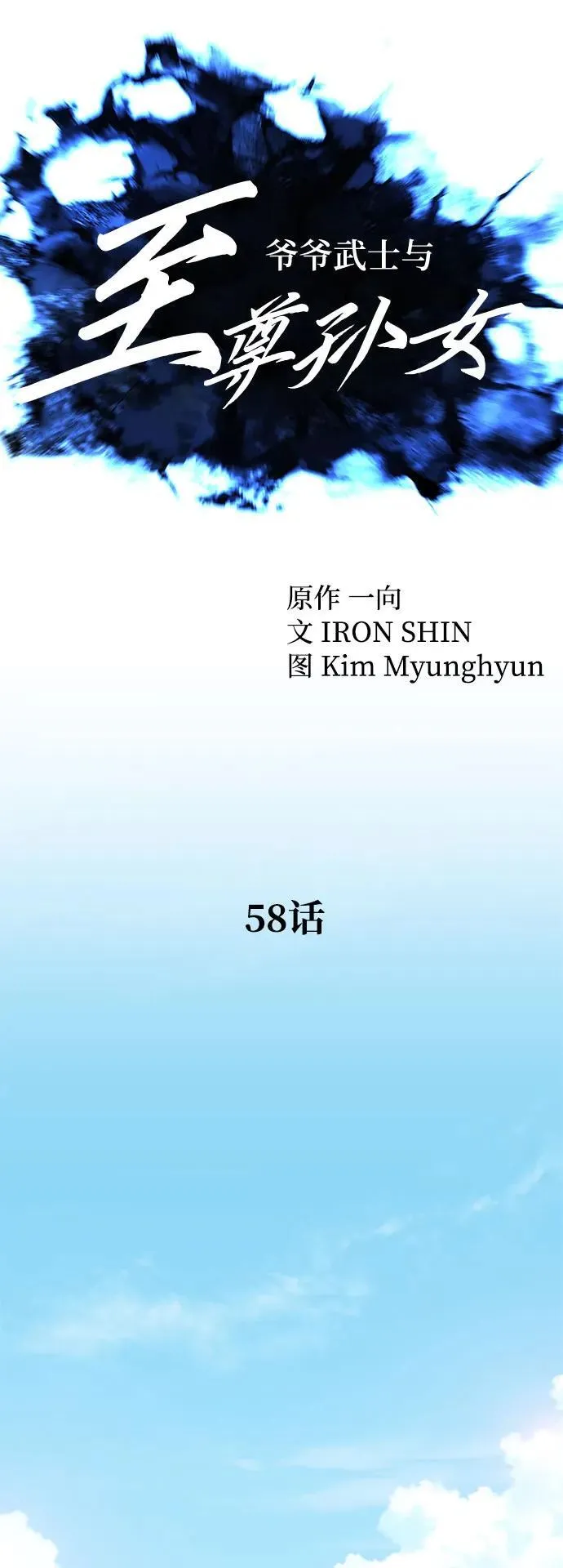 第58话14