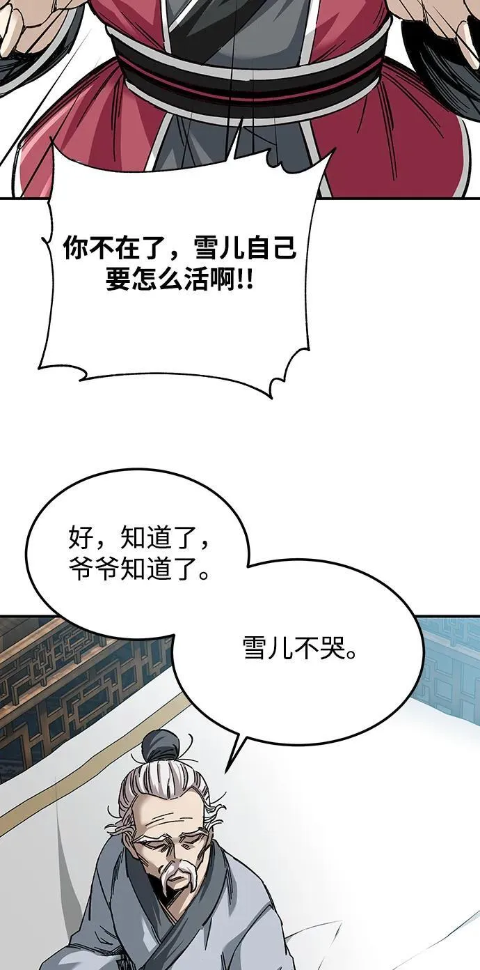 第34话8