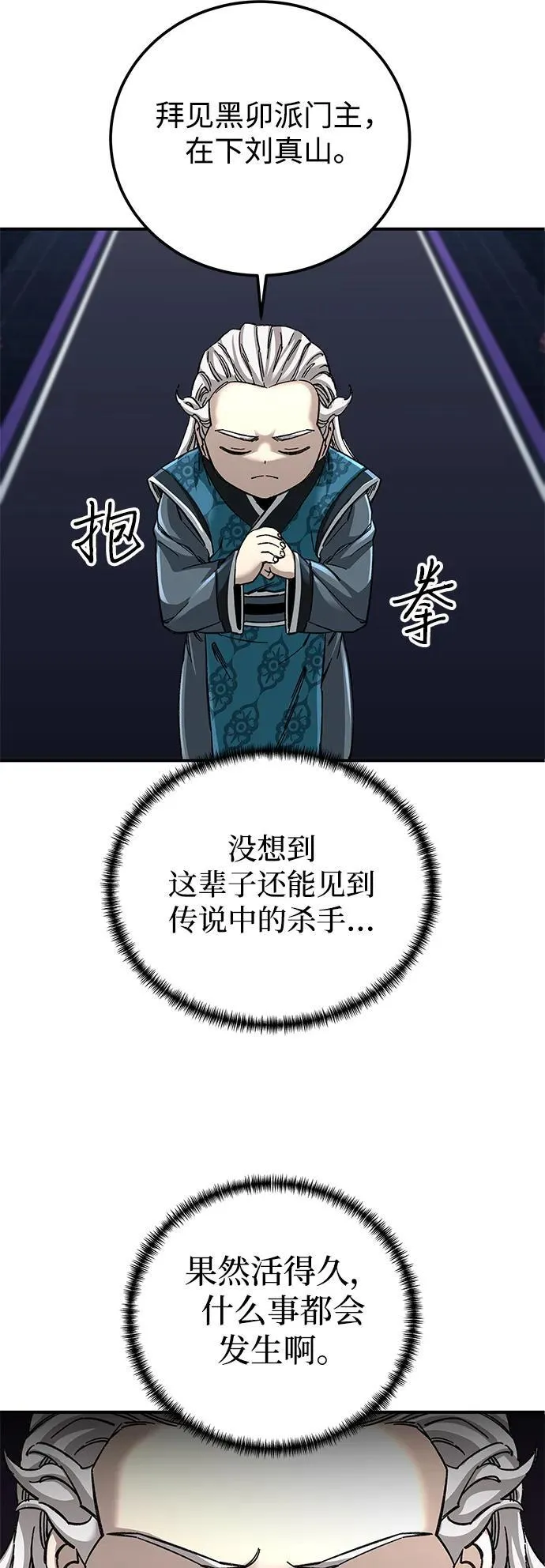 第43话73