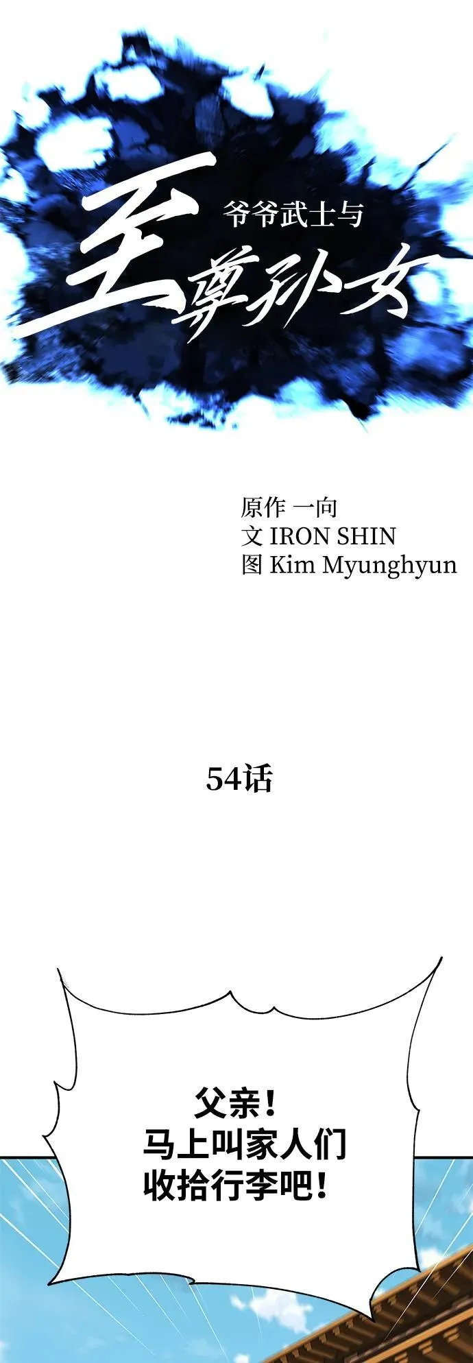 第54话29